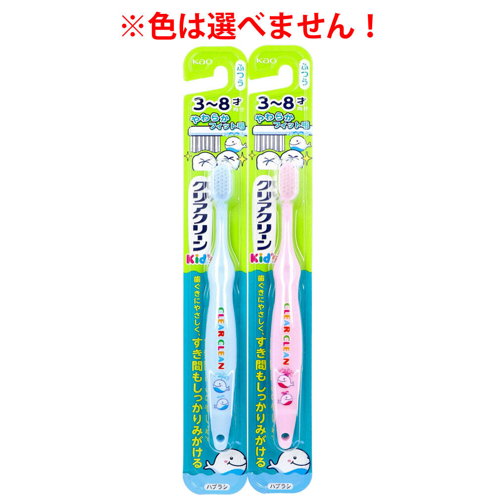 クリアクリーンキッズハブラシ 3-8才向け 1本入