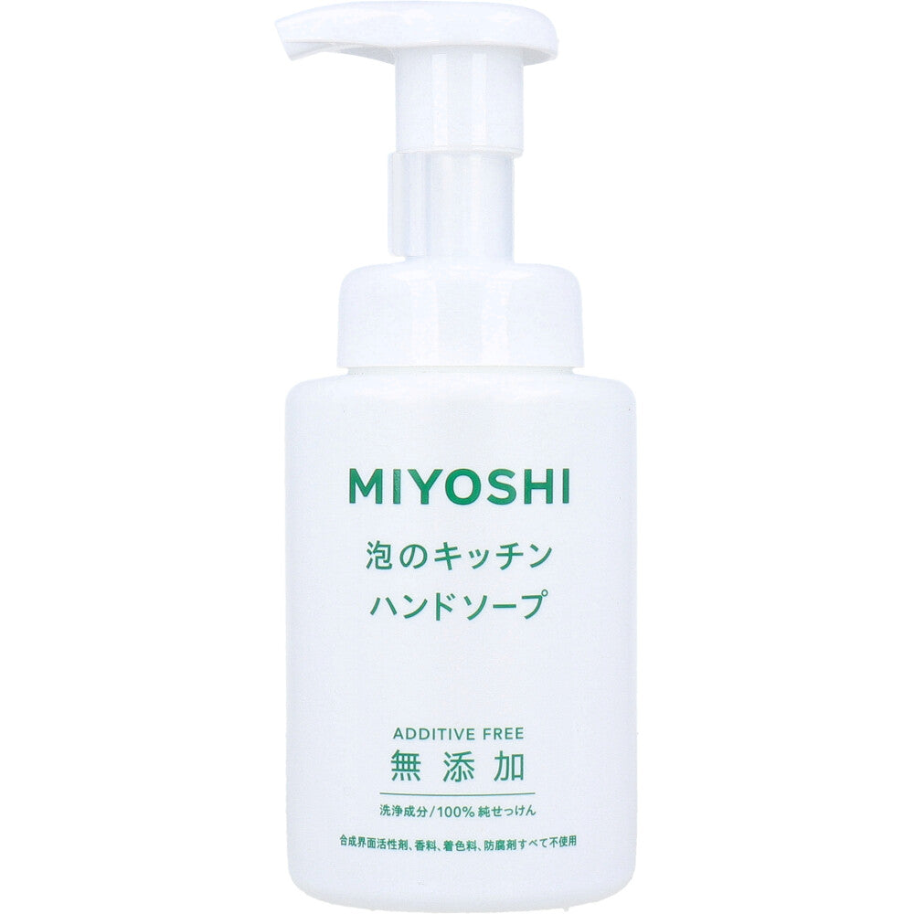 無添加 泡のキッチン ハンドソープ 250mL