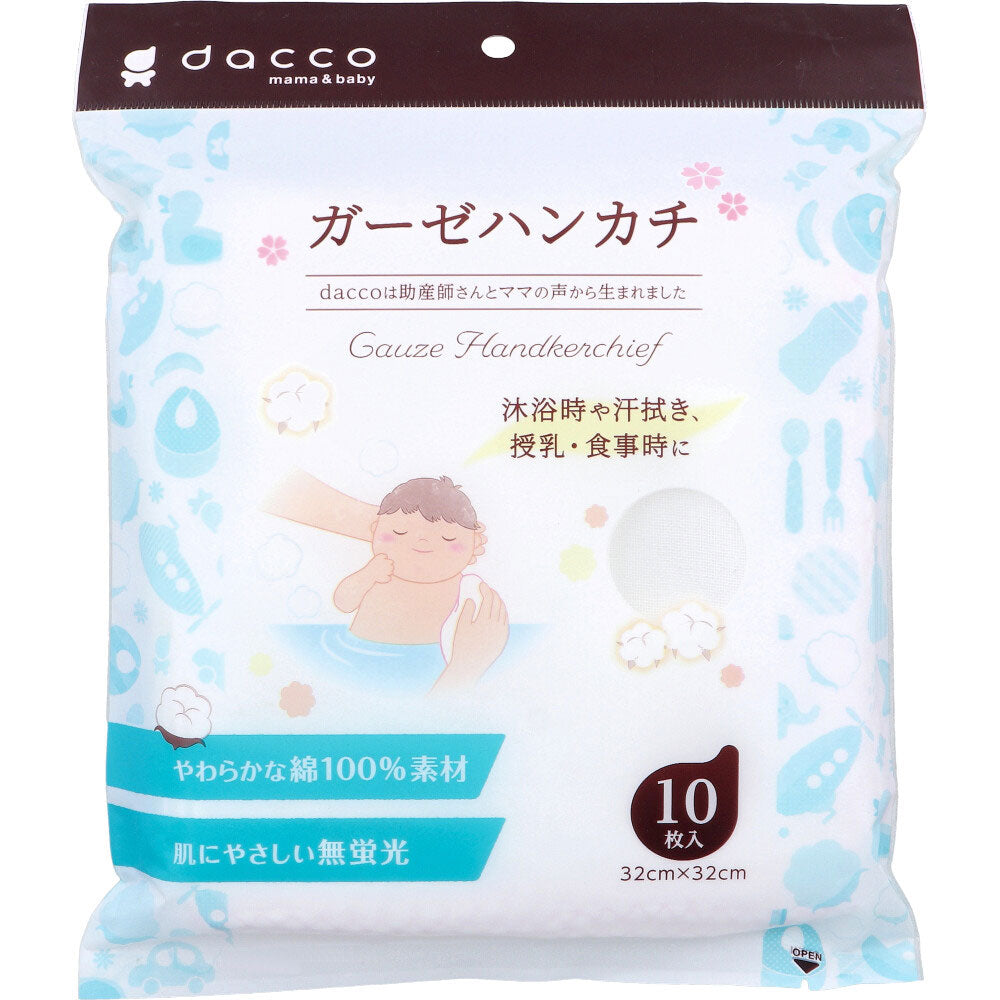 ダッコ ガーゼハンカチ 32cm×32cm 10枚入