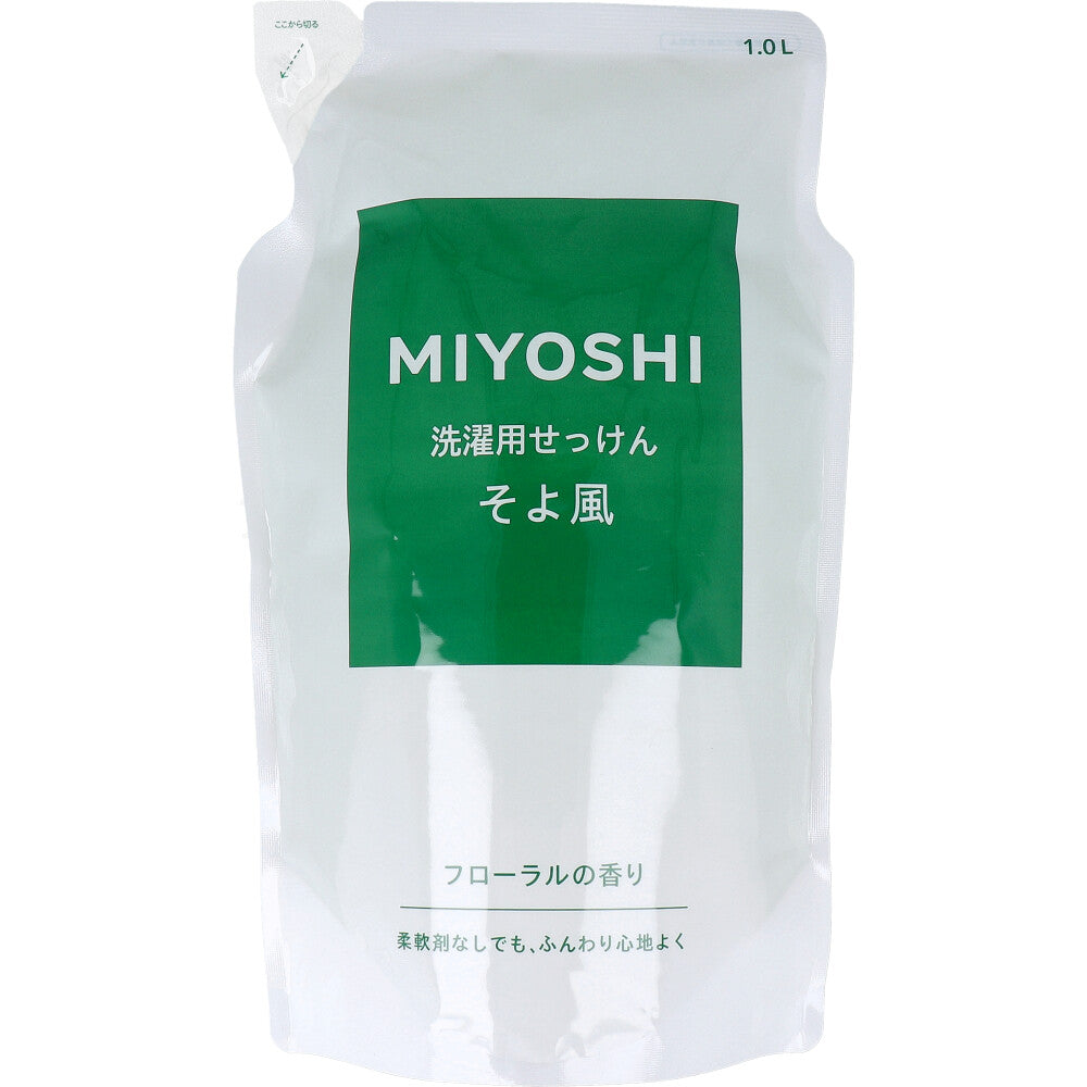 洗濯用せっけん そよ風 フローラルの香り 詰替用 1.0L