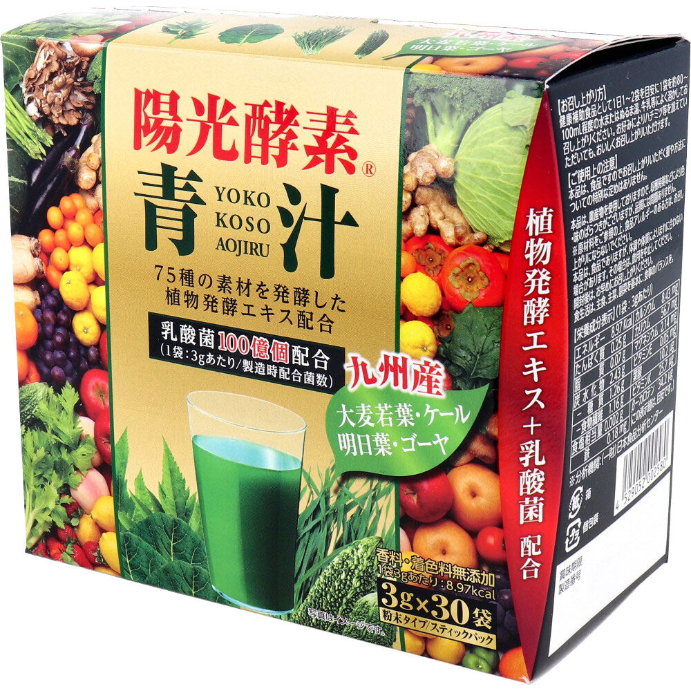 ※陽光酵素 青汁乳酸菌入 3g×30包入