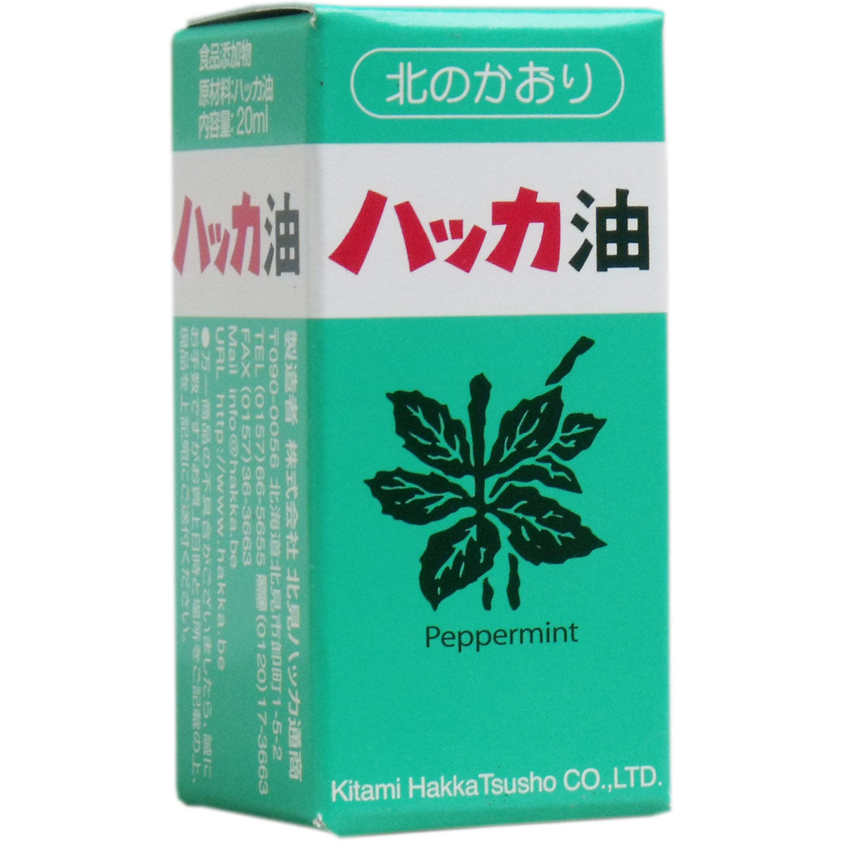 ※天然 北見ハッカ油 ビン 20mL
