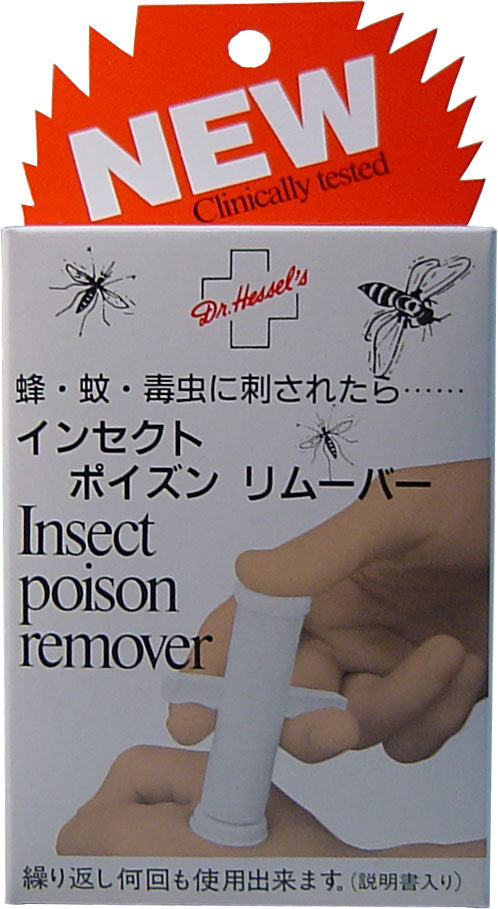 インセクト ポイズンリムーバー (毒吸出し器)