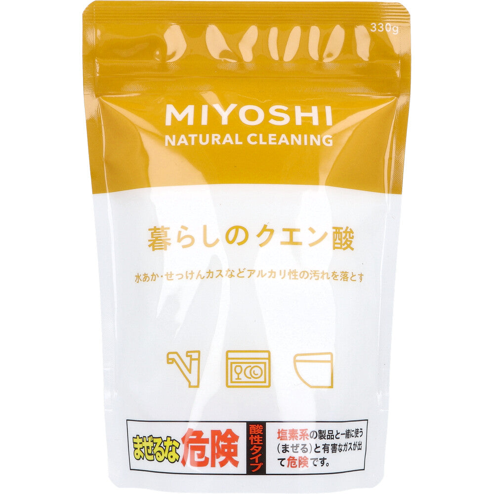 暮らしのクエン酸