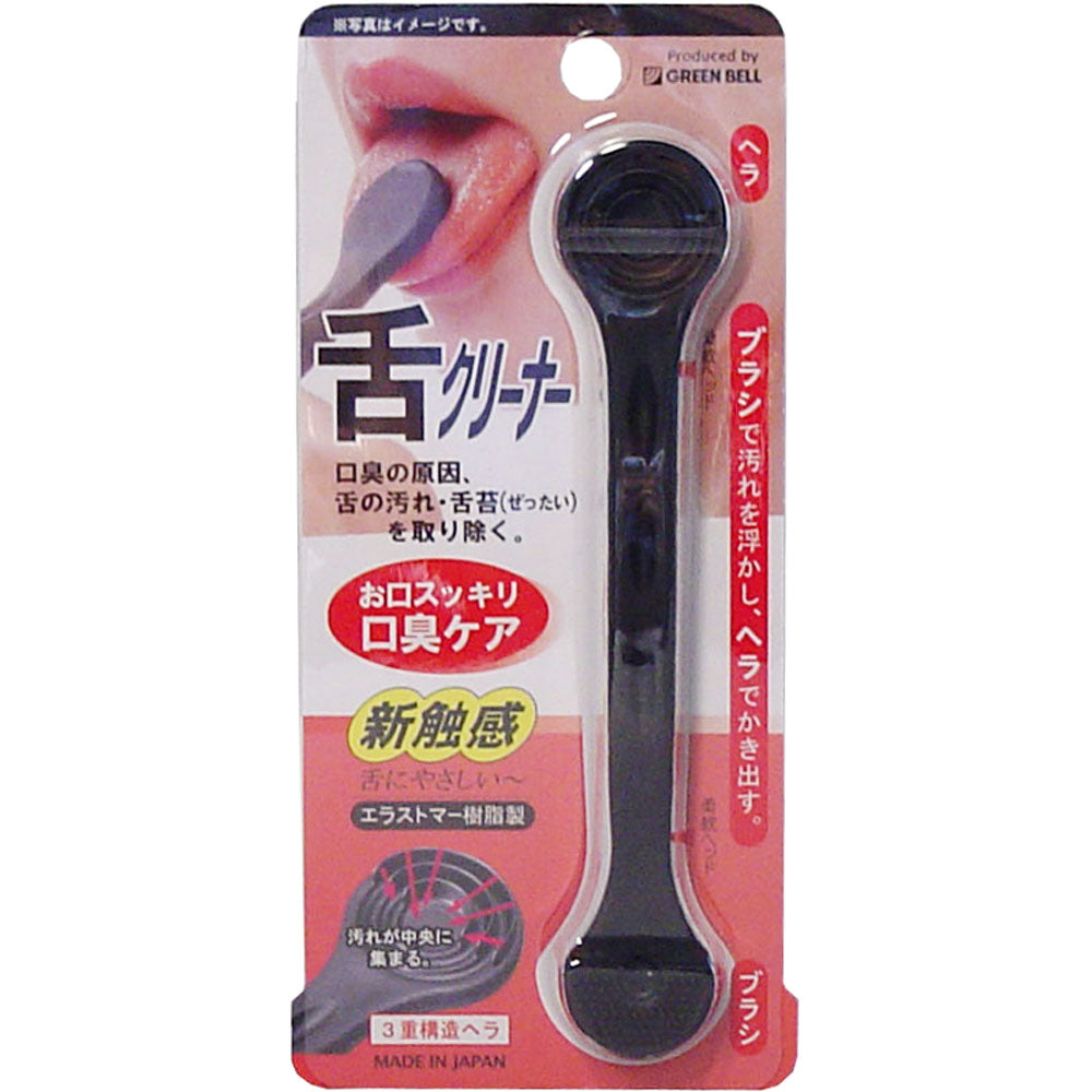 ゴッソリ!! 舌の汚れ 舌クリーナー