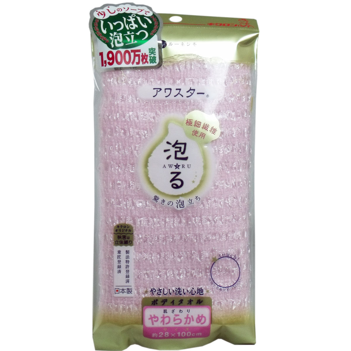 アワスター ボディタオル やわらかめ ピンク 1枚入