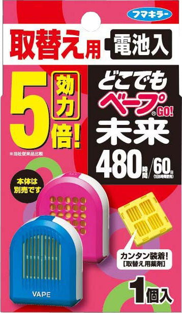 どこでもベープGO! 未来480時間 取替え用 1個入