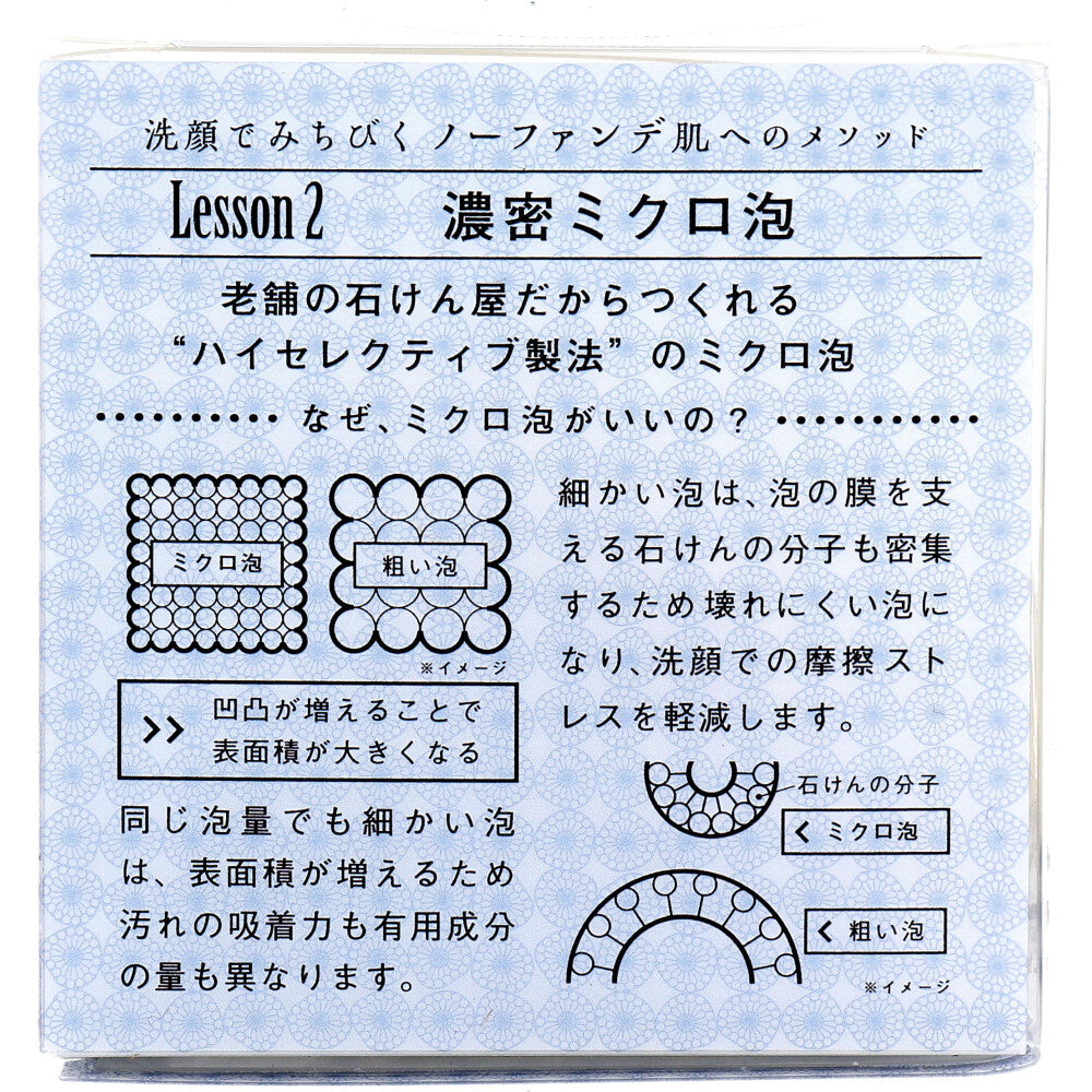 ノーファンデソープ 洗顔石けん 80g