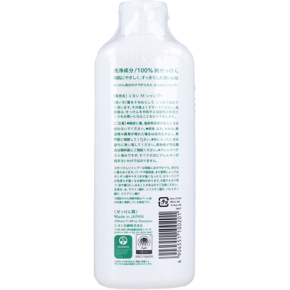 無添加 せっけんシャンプー 350mL