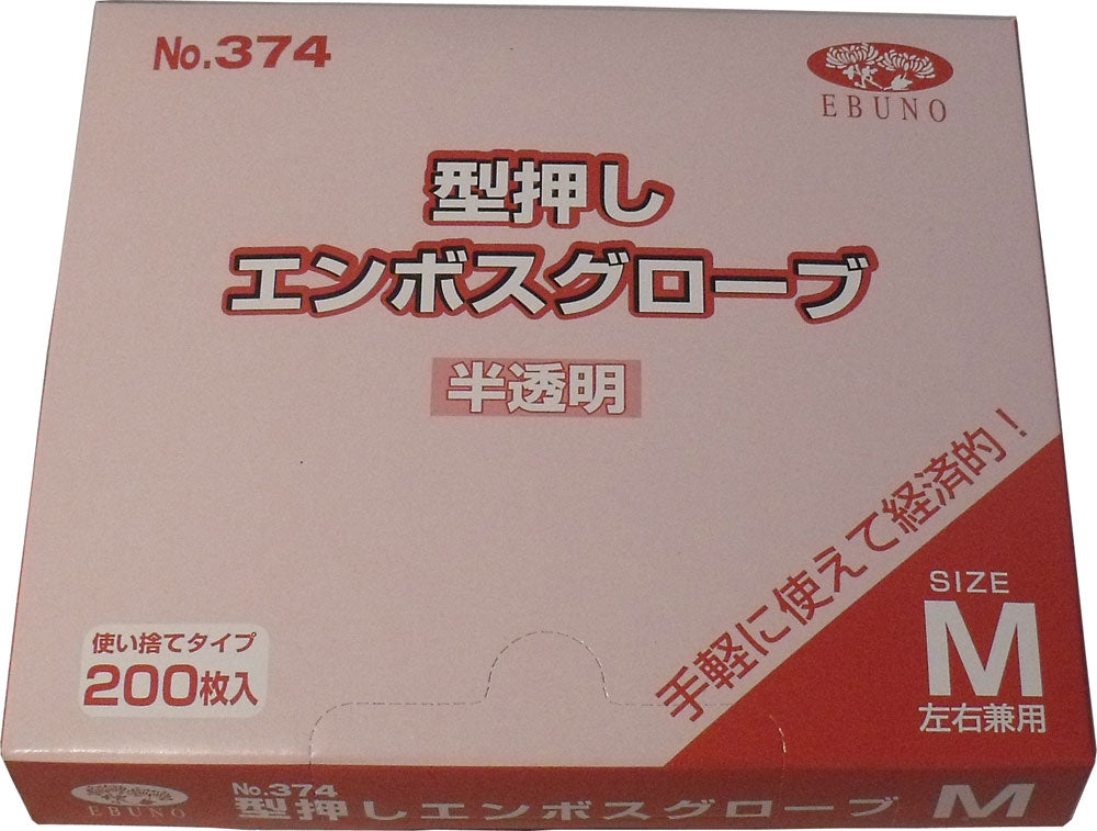 【業務用】型押しエンボスグローブ(食品加工用ポリエチ手袋) 半透明 Mサイズ 200枚入