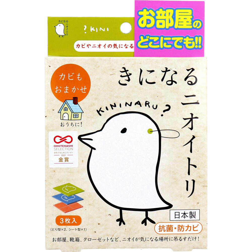 きになるニオイトリ オールマイティ 3枚入
