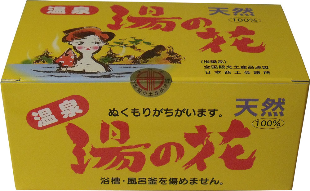 天然湯の花 徳用箱入 HF25 15g×25袋入