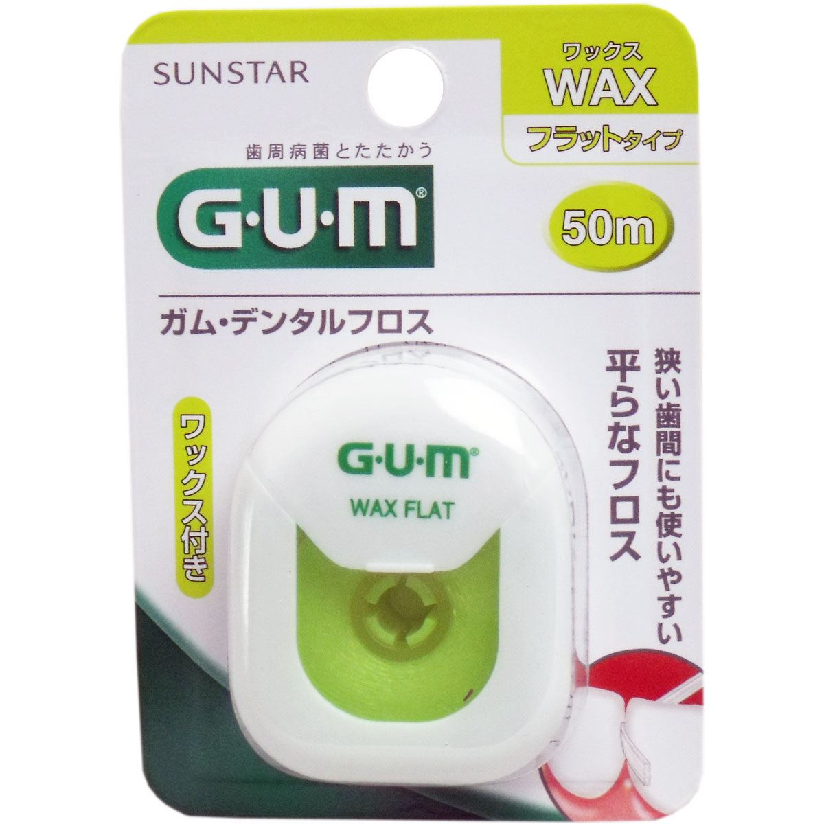 GUM ガム・デンタルフロス ワックス フラットタイプ 50m