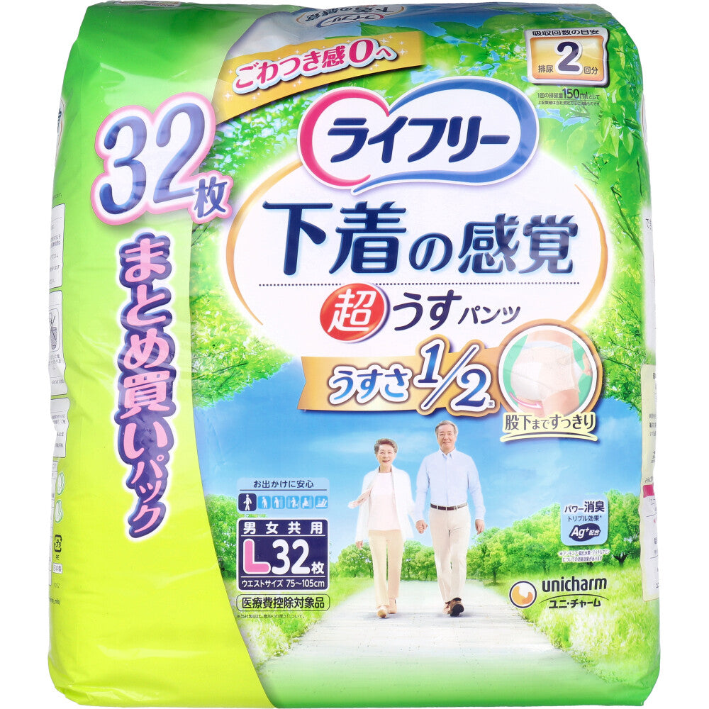 ライフリー 下着の感覚 超うす型パンツ Lサイズ 32枚入