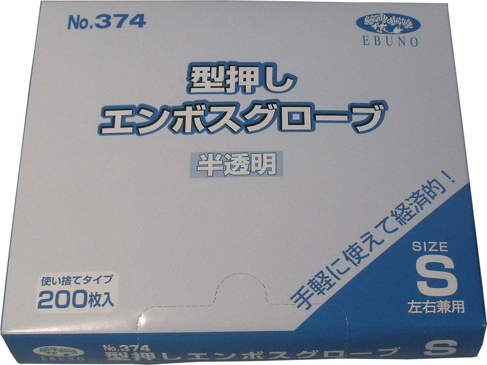【業務用】型押しエンボスグローブ(食品加工用ポリエチ手袋) 半透明 Sサイズ 200枚入