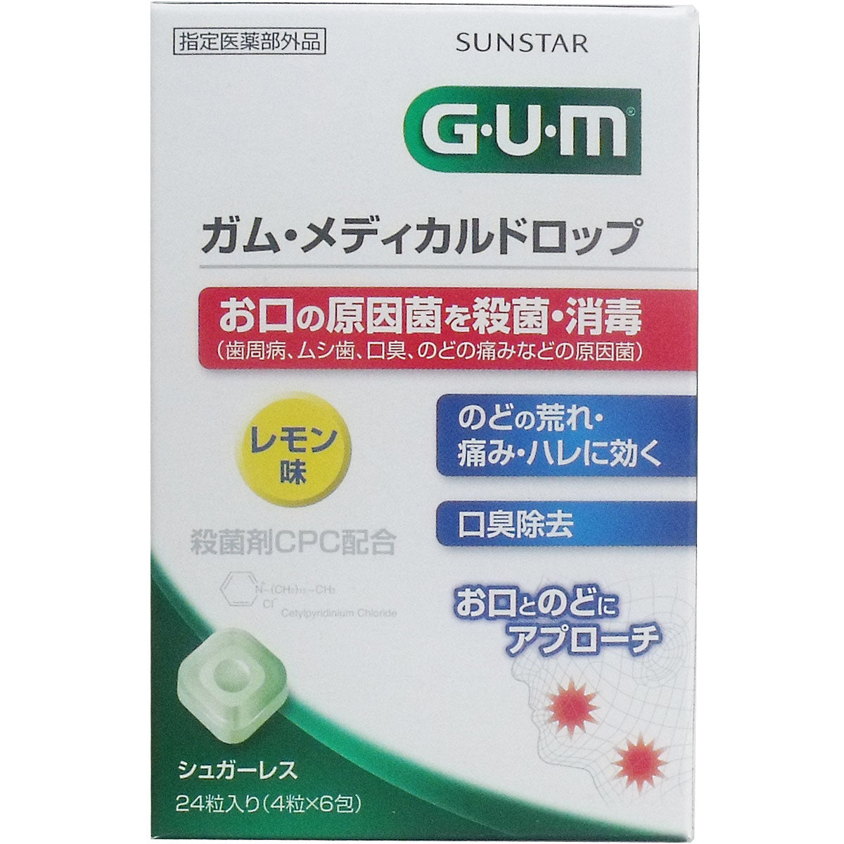 GUM ガム・メディカルドロップ レモン味 24粒