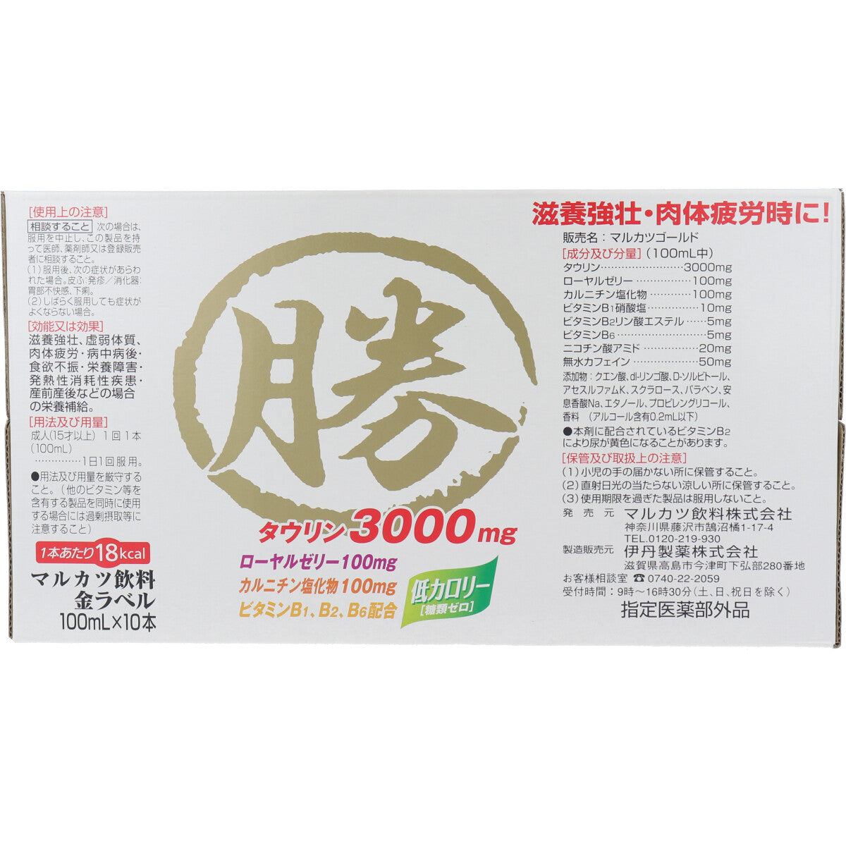 ※マルカツ飲料 金ラベル 100mLX10本