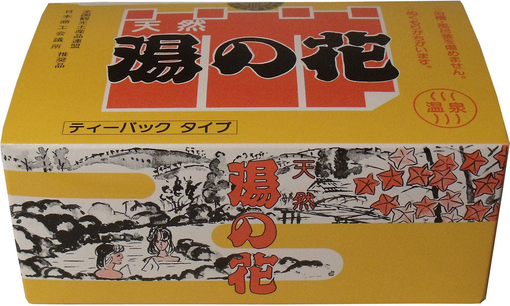 天然湯の花 徳用箱入 HT20(ティーパックタイプ) 15g×20包入