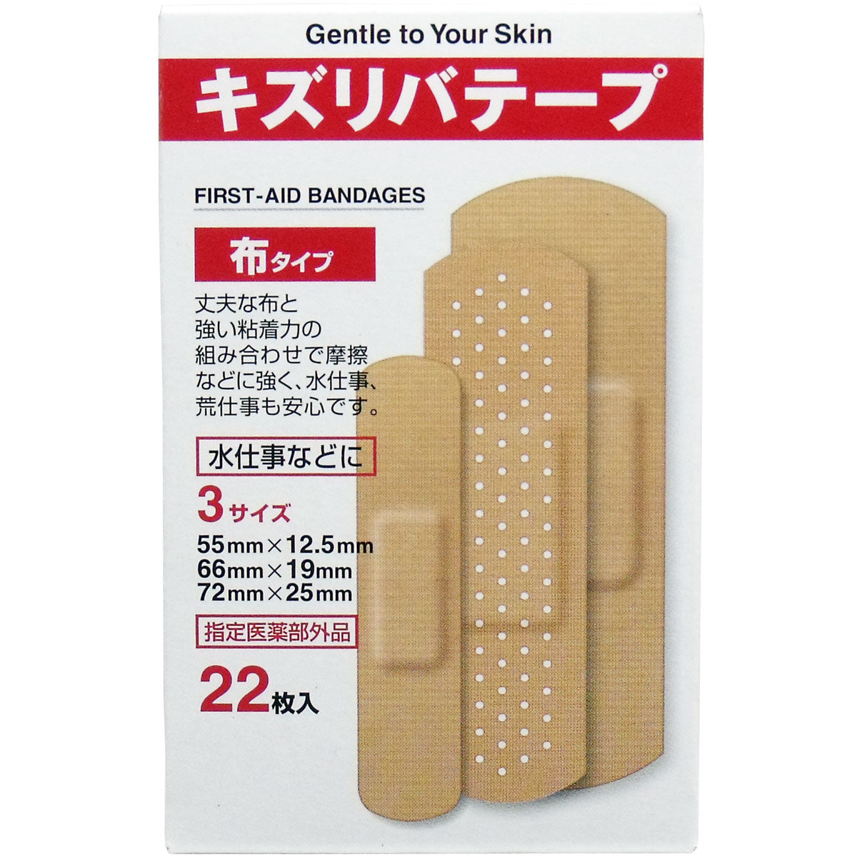 キズリバテープ 布タイプ 3サイズ 22枚入