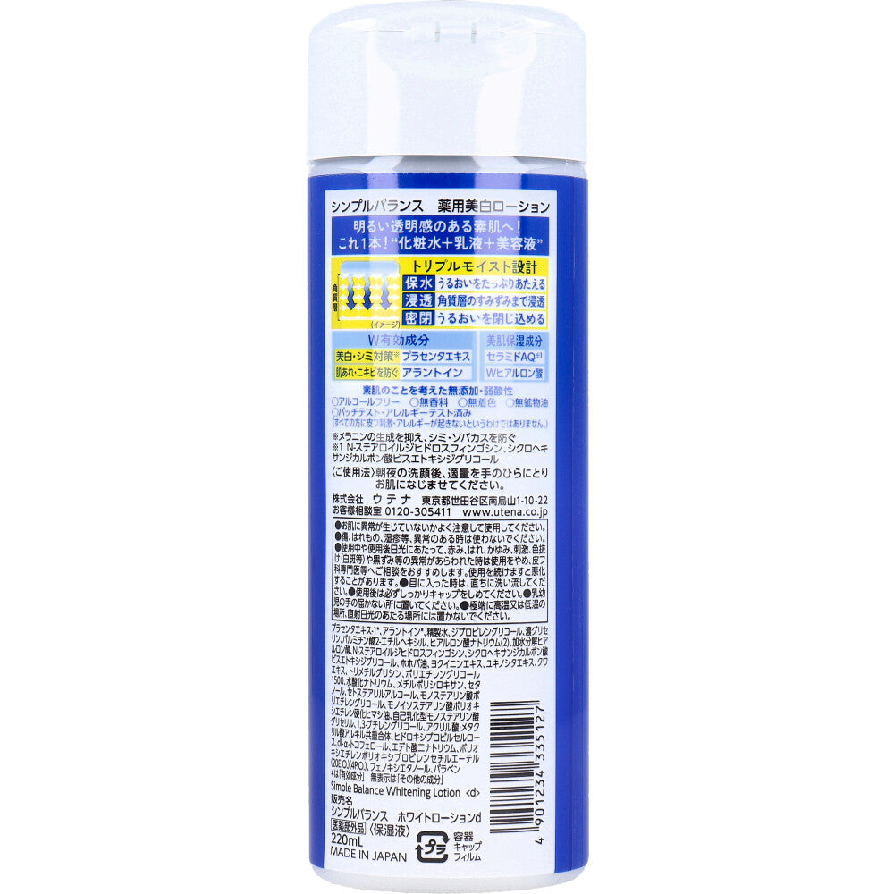 シンプルバランス 薬用美白ローション 220mL