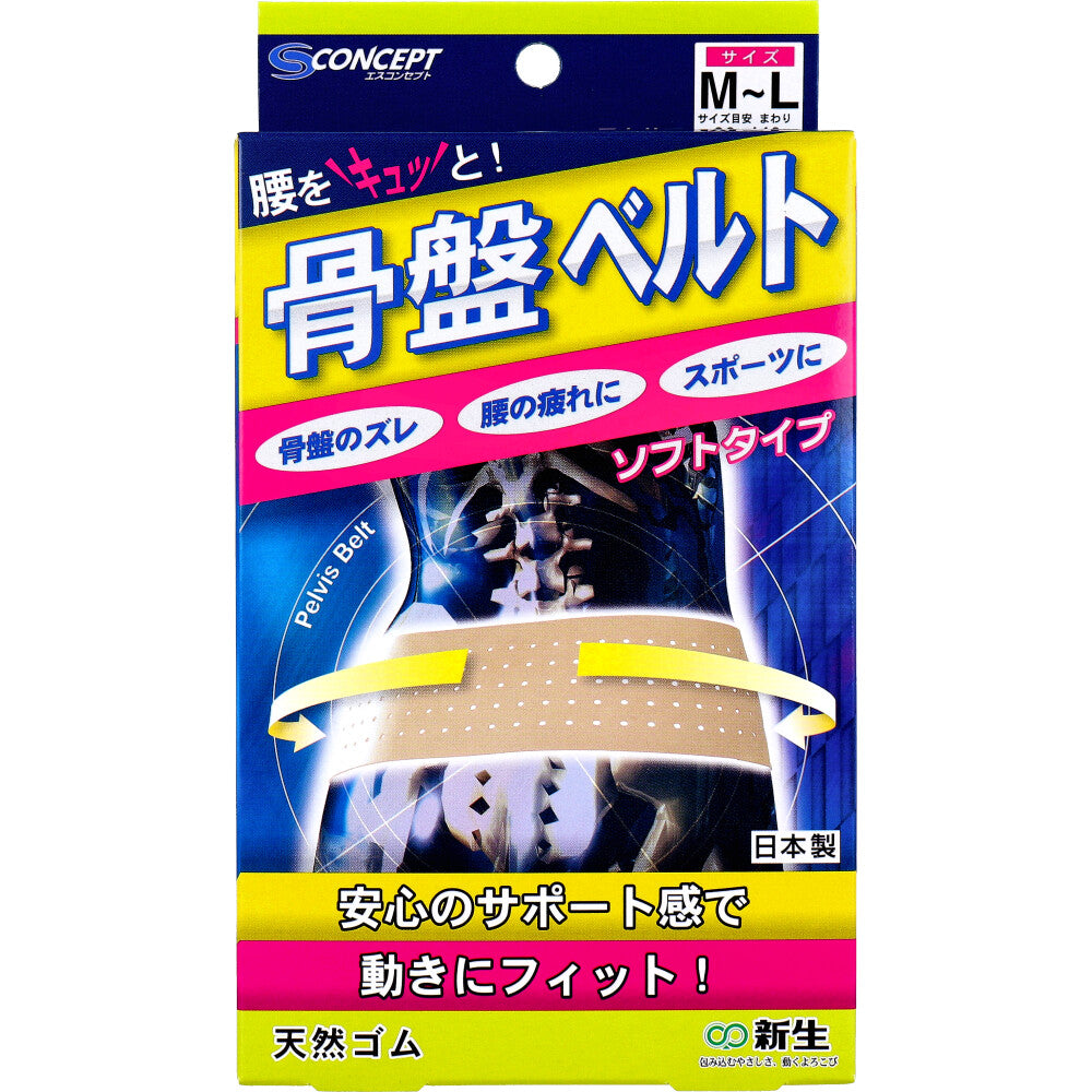 骨盤ベルト ソフトタイプ M-Lサイズ