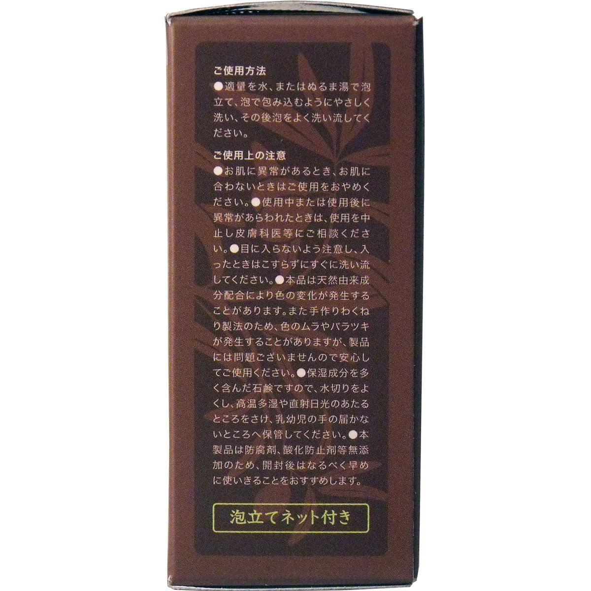 アルガンオイル フェイシャルソープ 110g 泡立てネット付