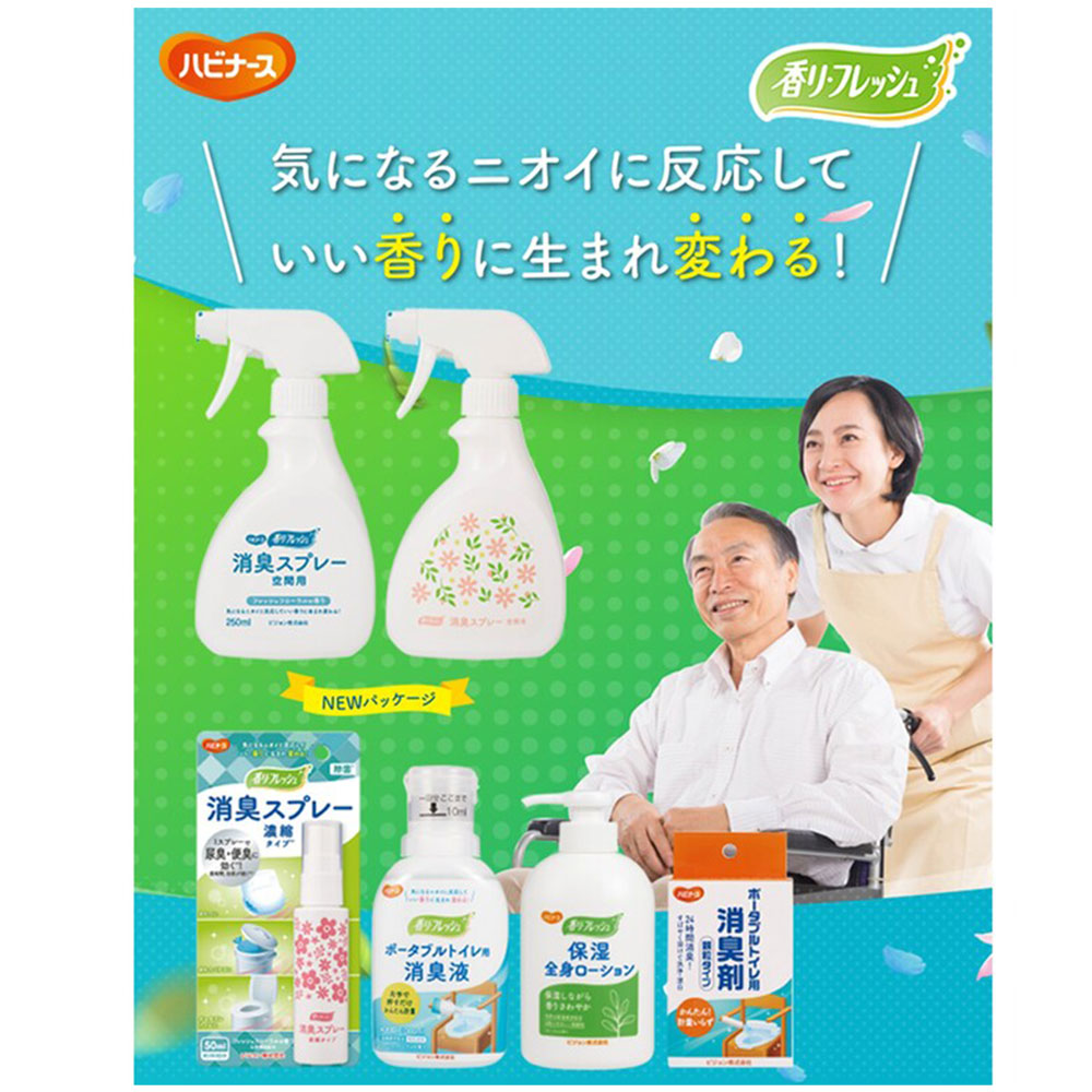 ハビナース 香リ・フレッシュ 消臭スプレー 空間用 フレッシュフローラルの香り 250mL