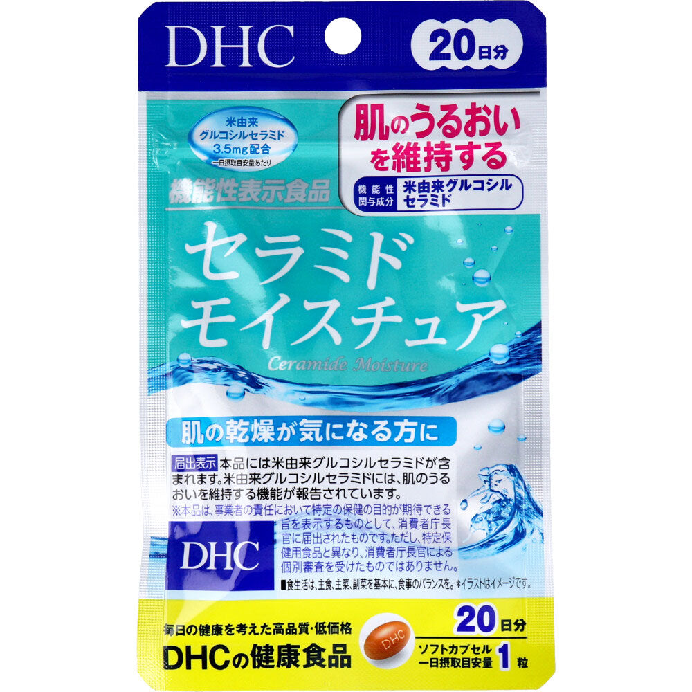 ※DHC セラミドモイスチュア 20日分 20粒入