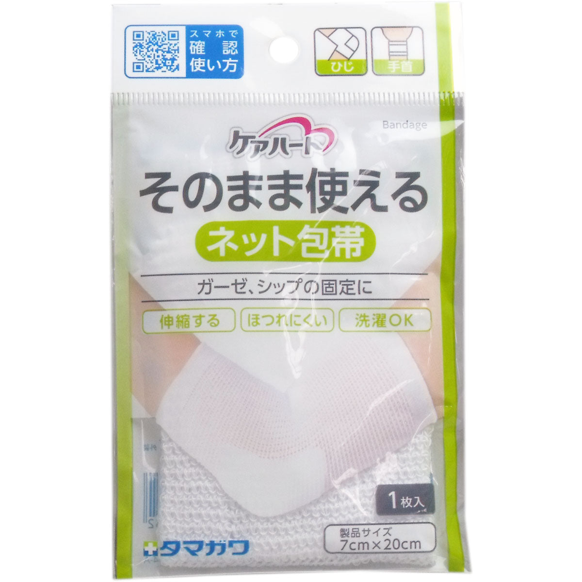 ケアハート そのまま使えるネット包帯 ひじ・手首 1枚入