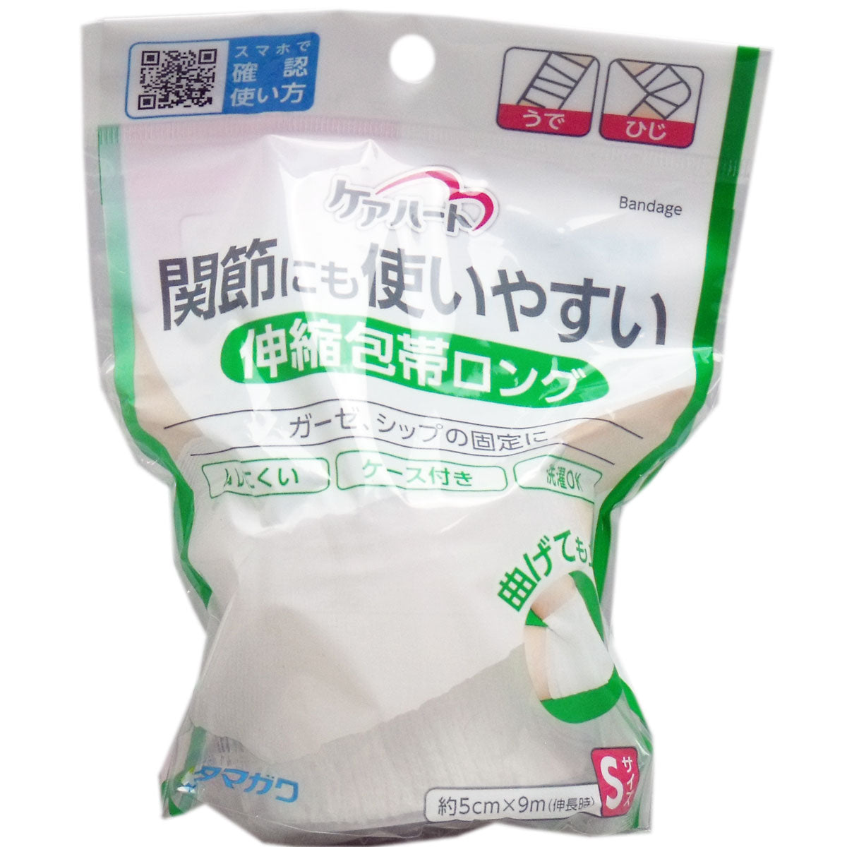 ケアハート 関節にも使いやすい 伸縮包帯ロング Sサイズ