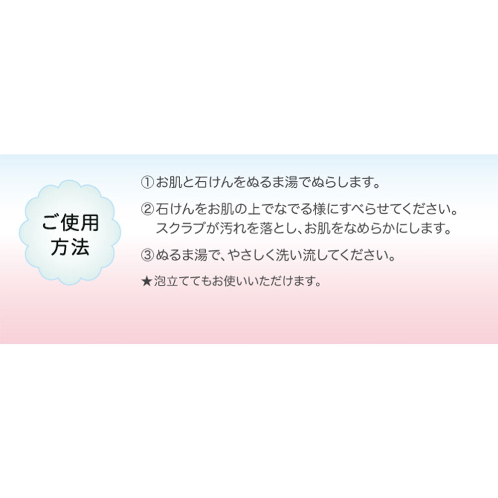 泥炭石ボディスクラブ石鹸 100g