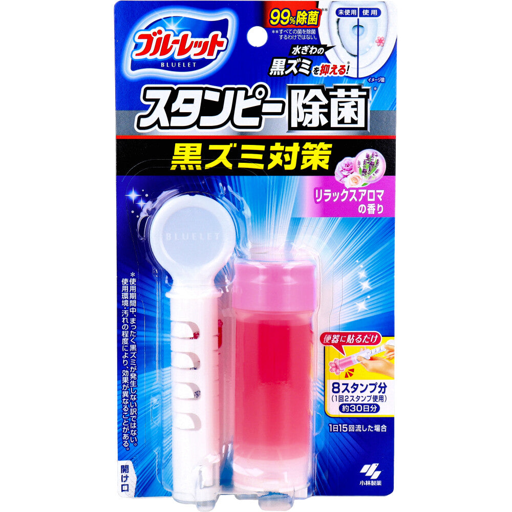 ブルーレットスタンピー 除菌 リラックスアロマの香り 28g