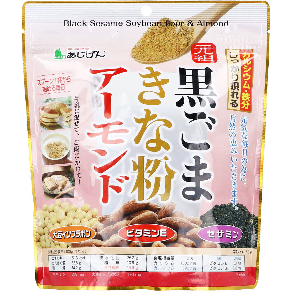 ※黒ごまきな粉アーモンド 300g
