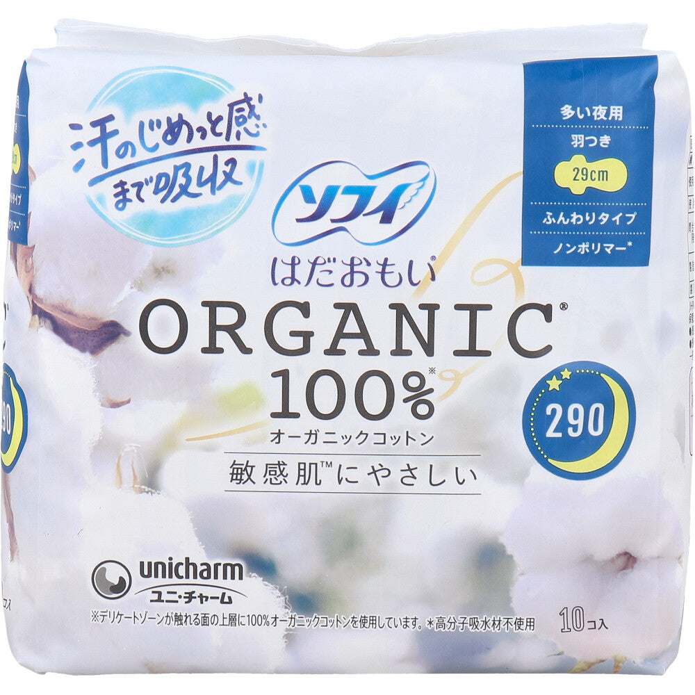 ソフィ はだおもい オーガニックコットン100% 多い夜用 羽つき 29cm 10個入
