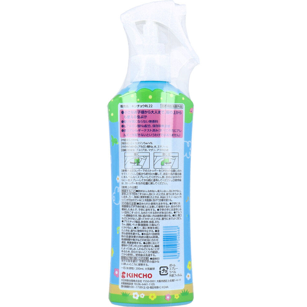 お肌の虫よけ プレシャワーDFミスト 無香料 200mL
