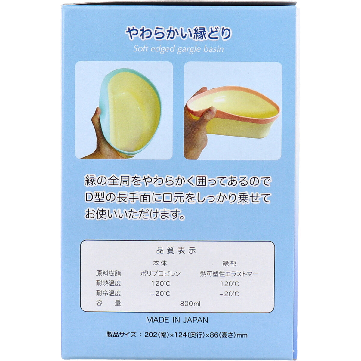 口元やわらか うがい受け ブルー 1個入