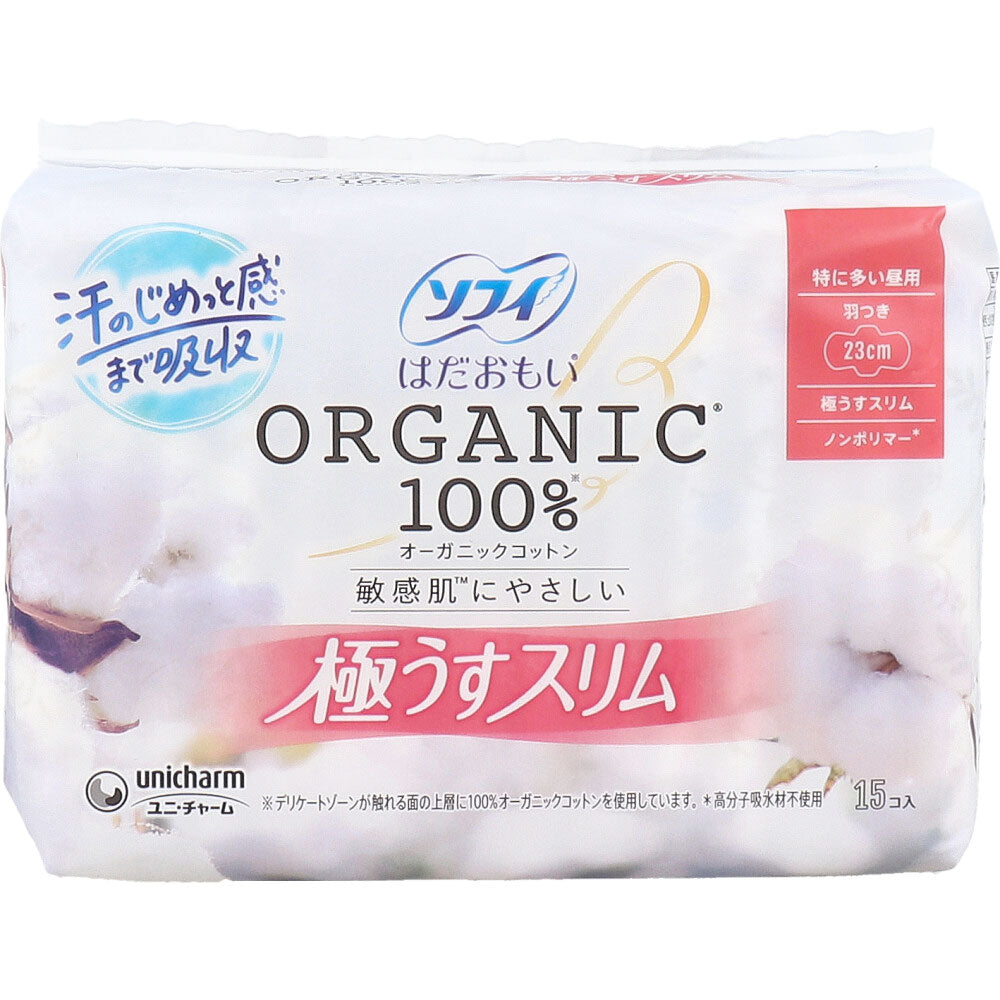 ソフィ はだおもい オーガニックコットン100% 極うすスリム 特に多い昼用 羽つき 23cm 15枚入
