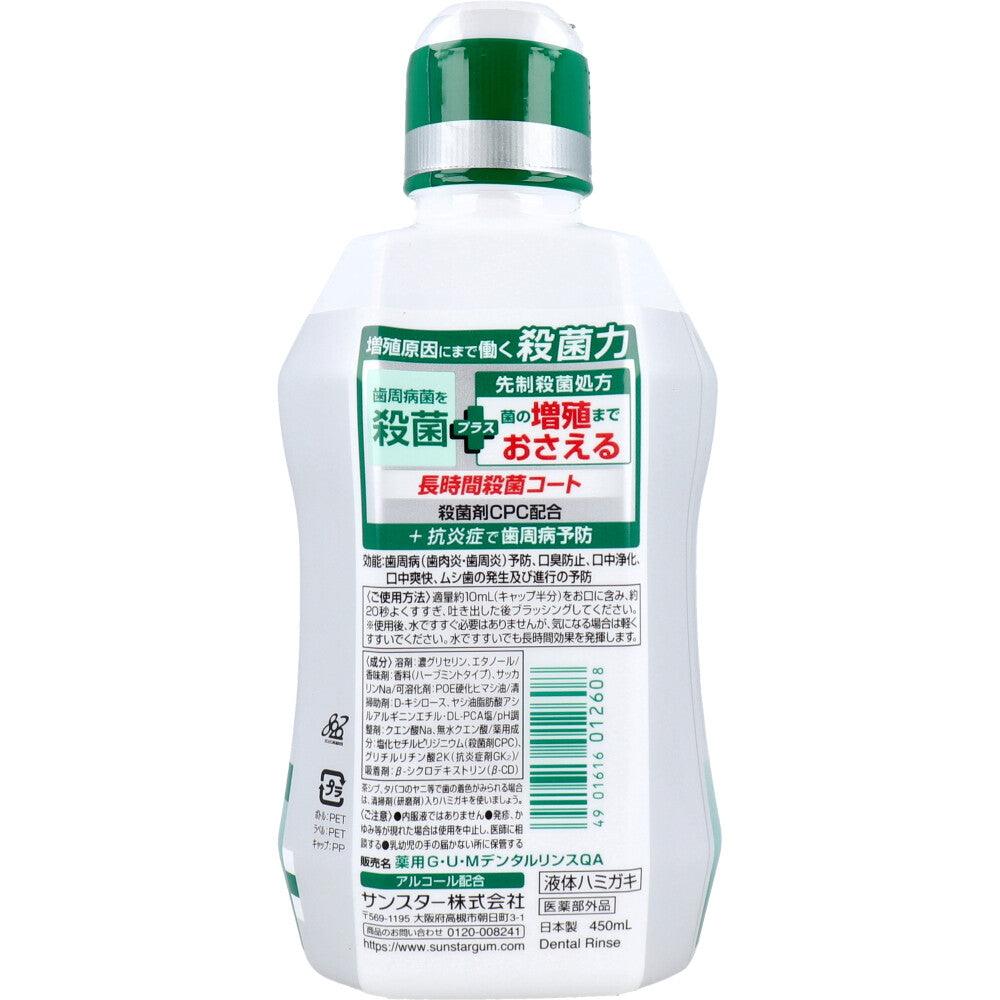 GUM ガム・プラスデンタルリンス スッキリ爽やかタイプ 450mL