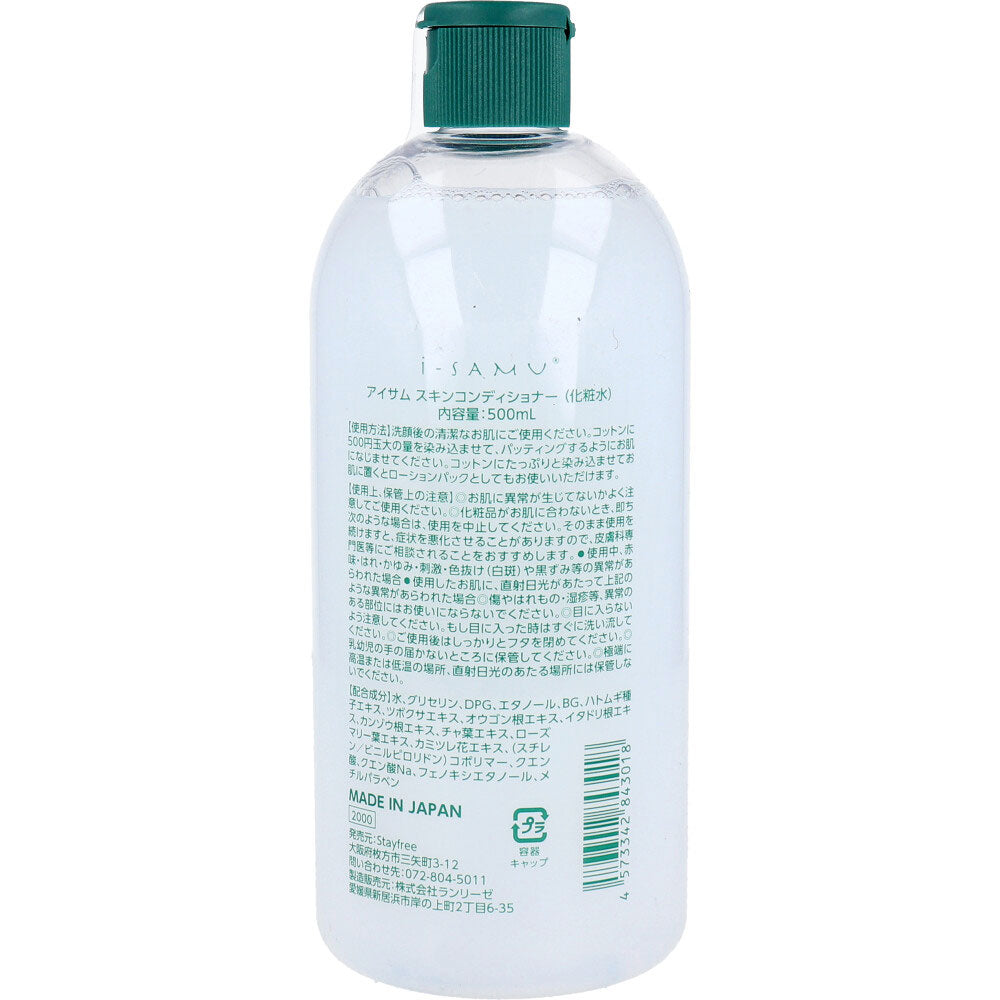 feme CICA ハトムギ化粧水 500mL