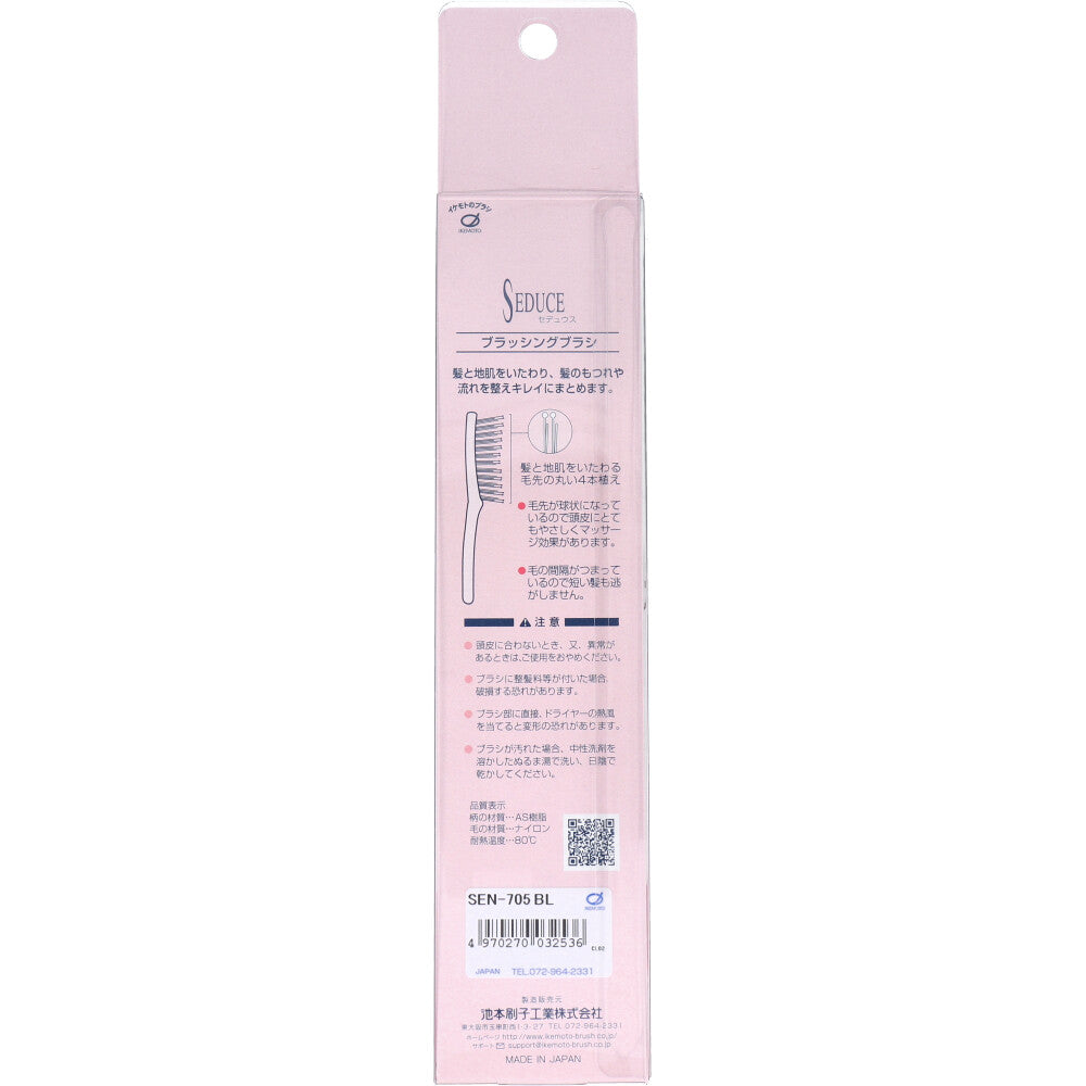 セデュウス 髪にやさしいブラッシングブラシL ブルー SEN-705BL