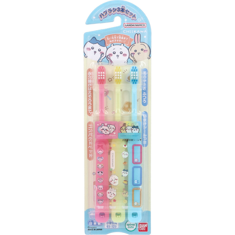 ちいかわ こどもハブラシ 3本セット