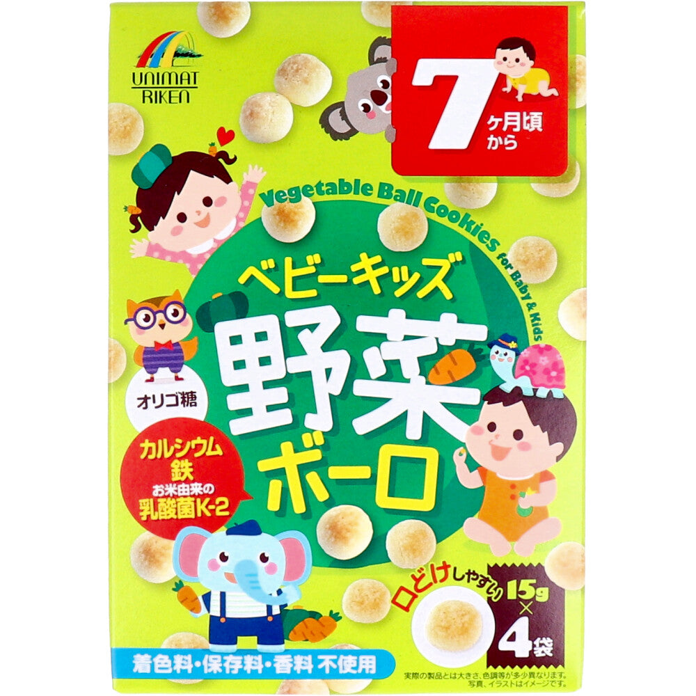 ※ベビーキッズ 野菜ボーロ 15g×4袋