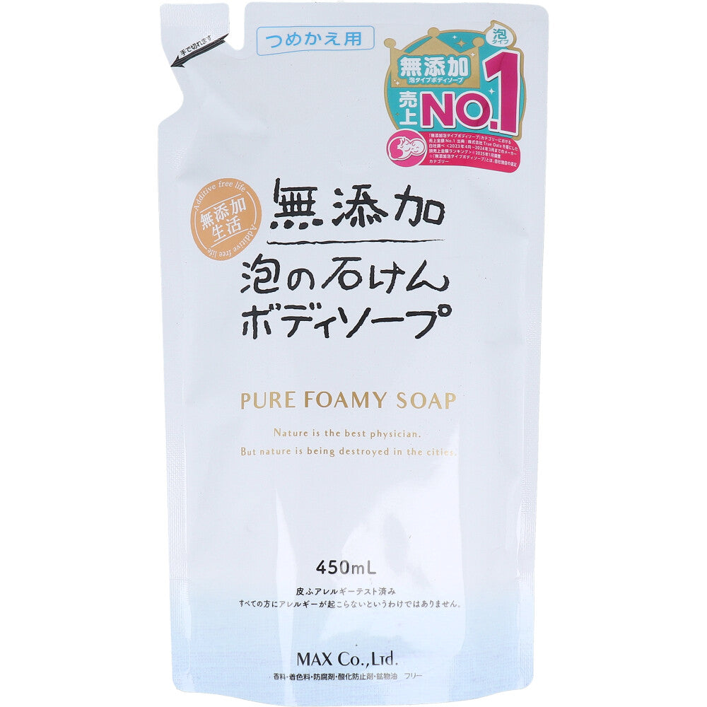 無添加 泡の石けんボディソープ 詰替用 450mL