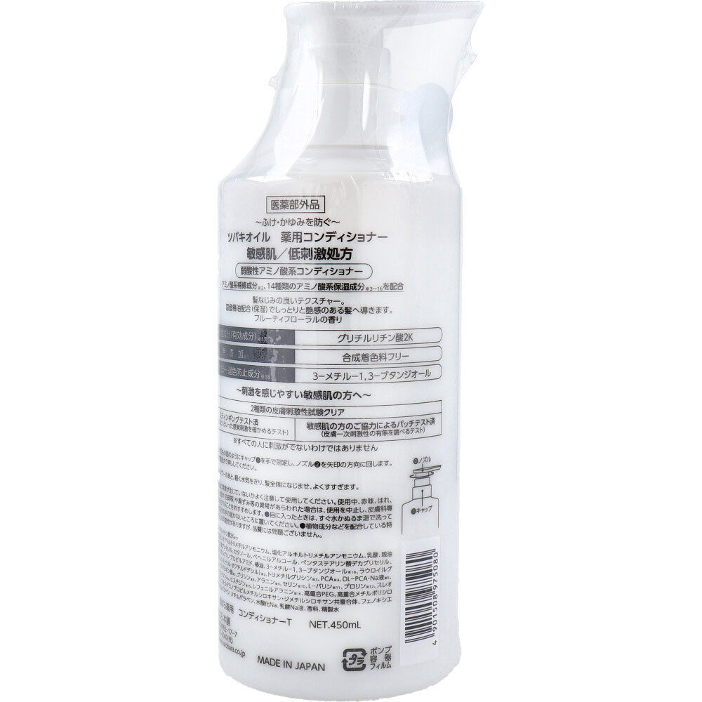ツバキオイル 薬用コンディショナー 450mL