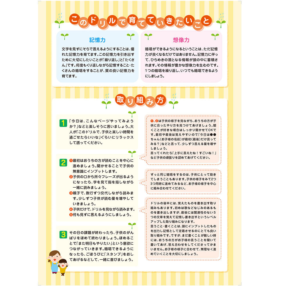 七田式 知力ドリル 4・5さい あんしょう