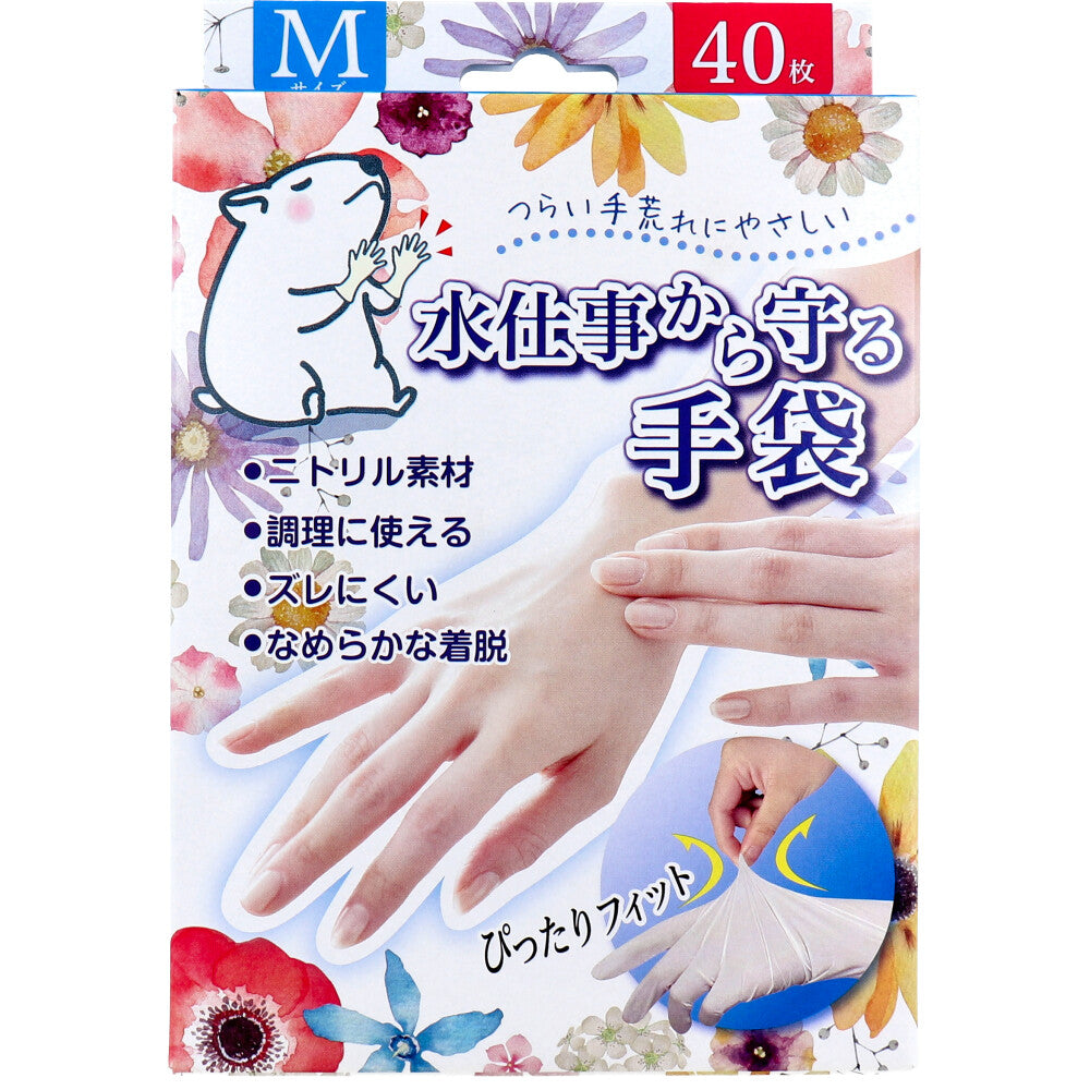 水仕事から守る手袋 Mサイズ 40枚入