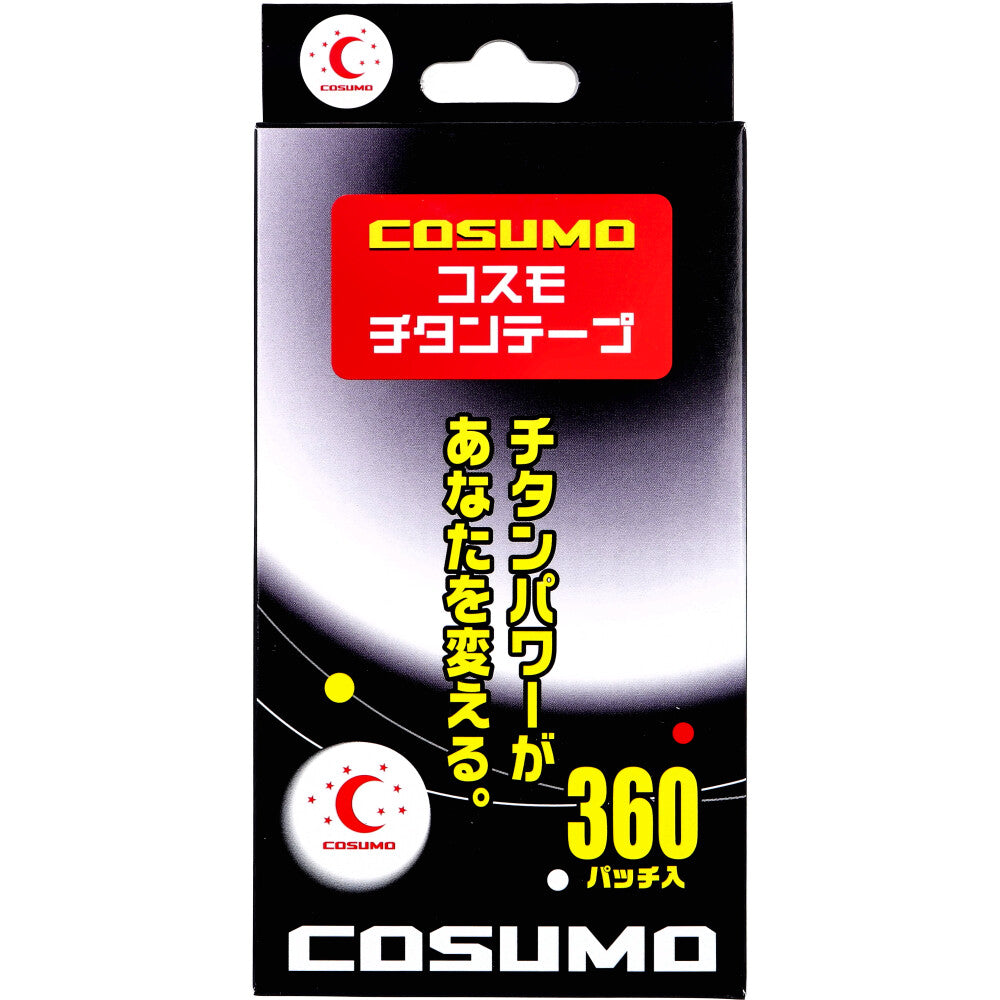 コスモ チタンテープ 360パッチ入