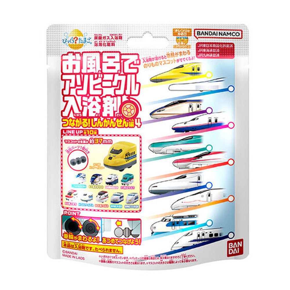 びっくら?たまご お風呂でアソビークル入浴剤 つながる!しんかんせん編4 オレンジ 1個入