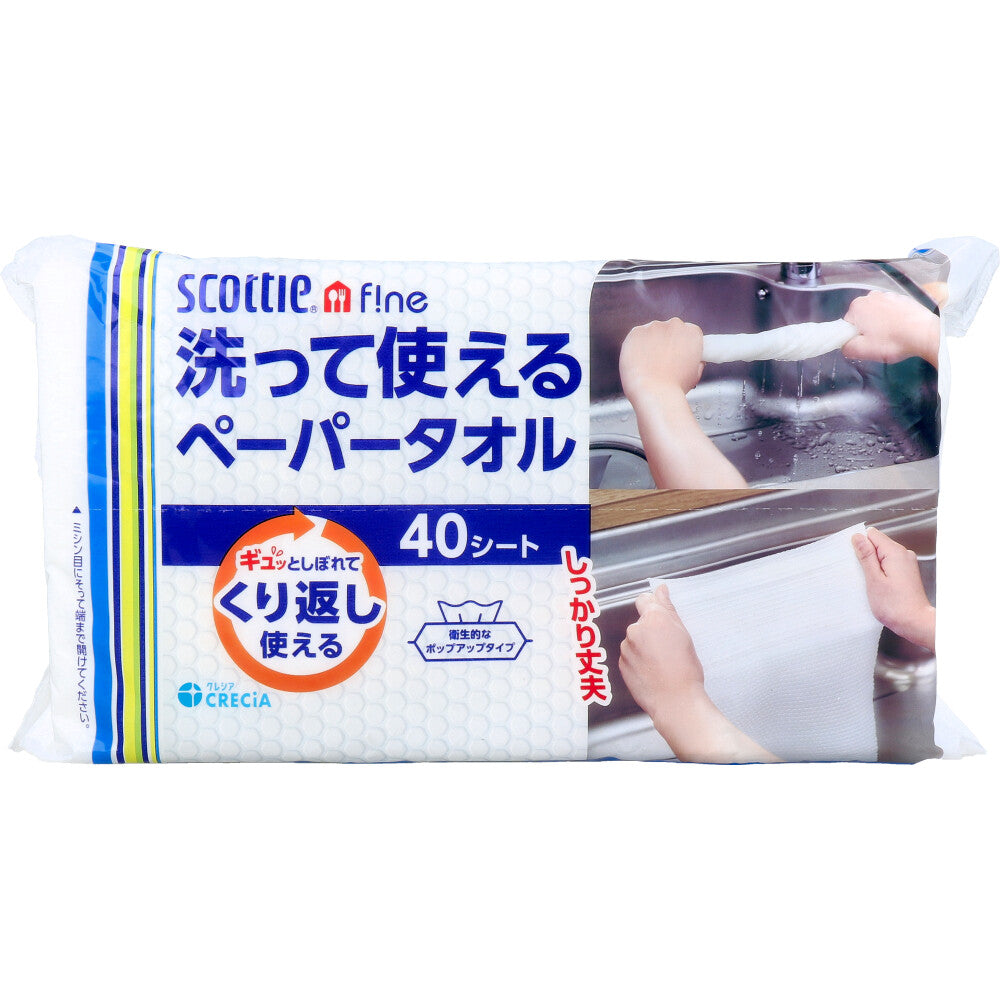 スコッティファイン 洗って使えるペーパータオル 40シート