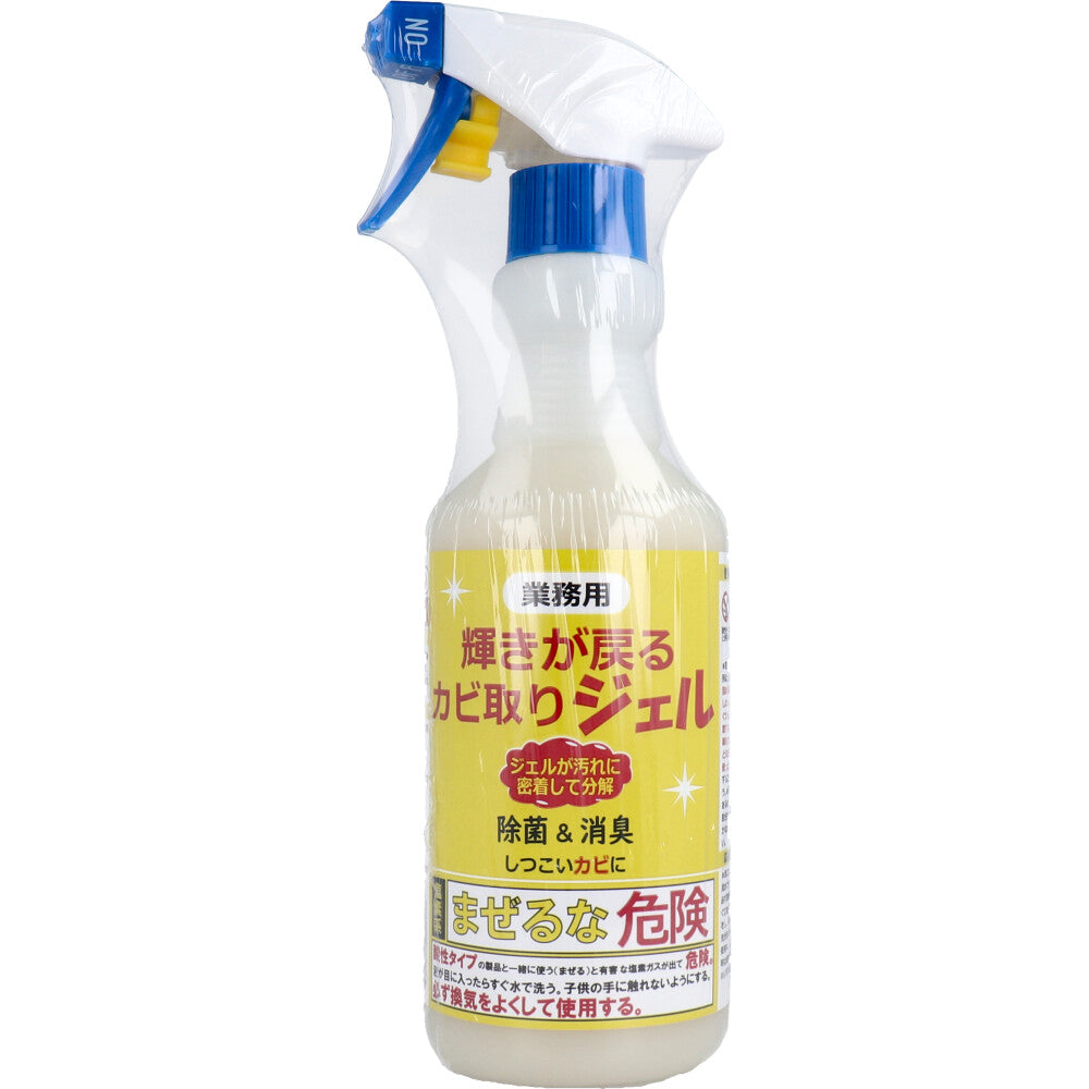 【業務用】輝きが戻る カビ取りジェル 500mL